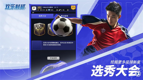 欢乐村超游戏图1