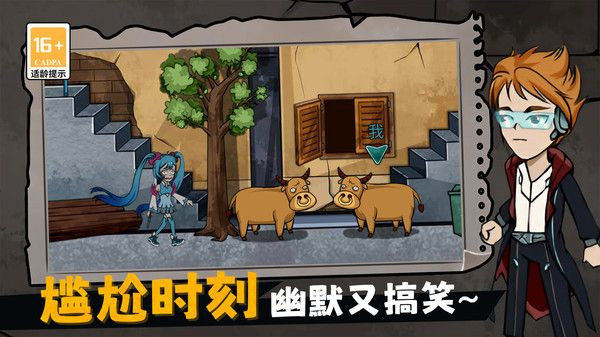 摸鱼宿舍躲猫猫图3