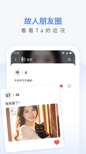 念念 AI软件