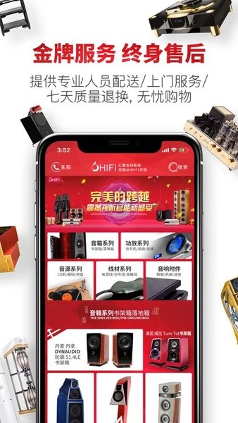 6Hifi音响app图2