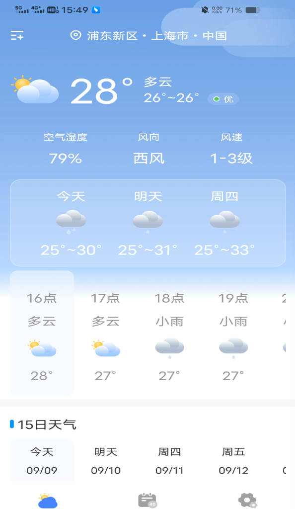 天气预报预警报软件