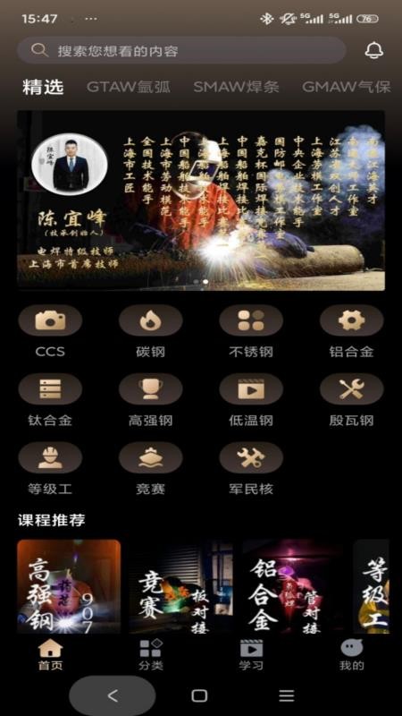 技承app图1