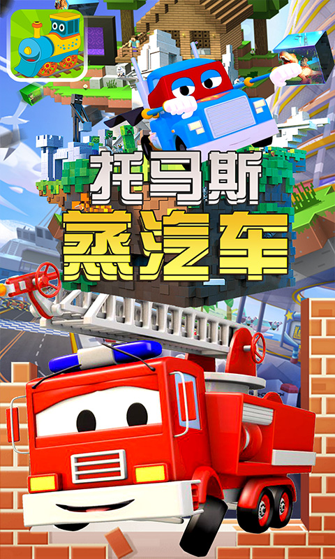 托马斯蒸汽车图2