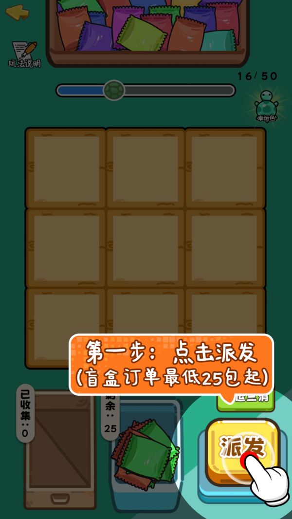 碰了个碰对对碰游戏图2