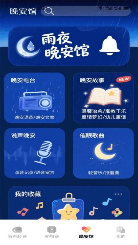 纪岛屿app