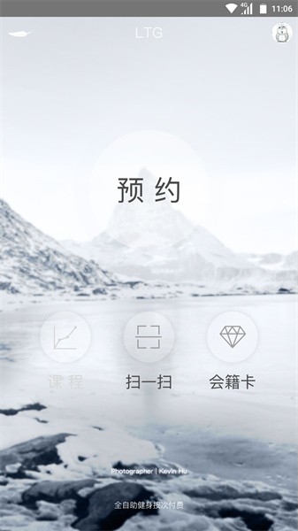 轻健身app图1