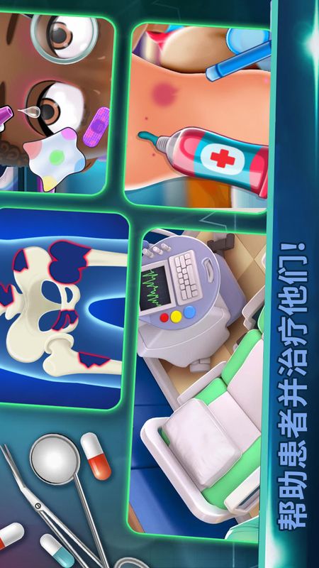 医生手术模拟器游戏