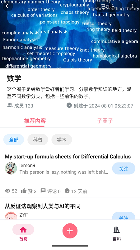 弦圈官网版