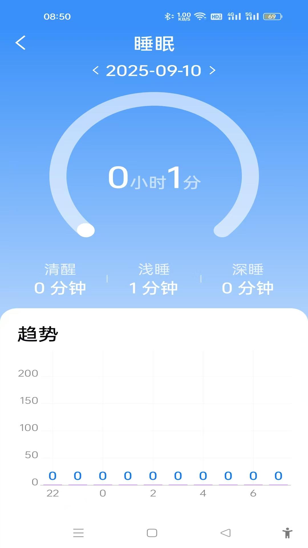 U-Watch软件图2