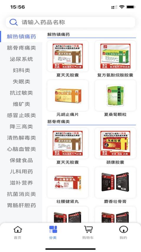 药来网app图1