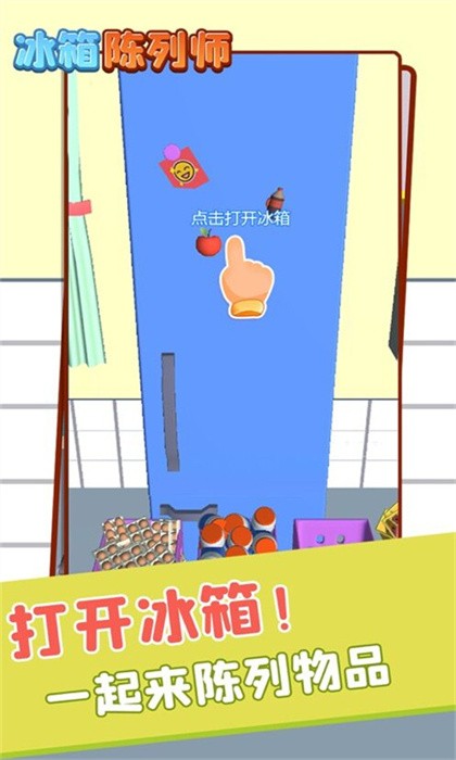 动脑达人游戏图2