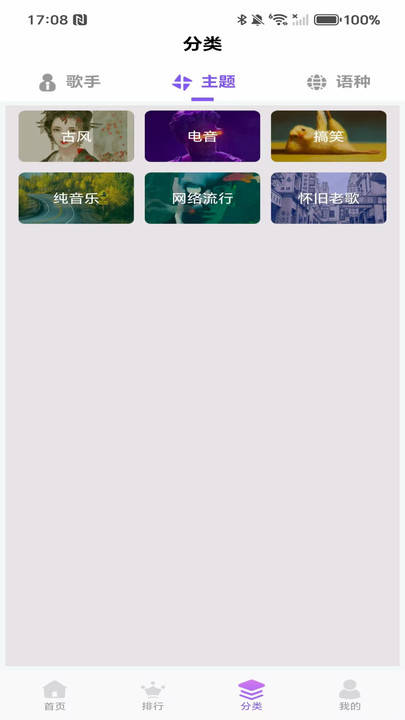 海量来电铃声软件图2
