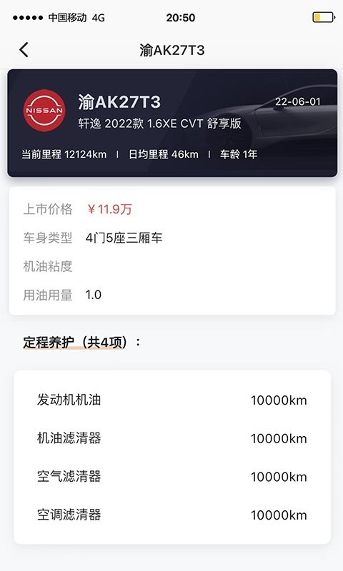 27智联app图1