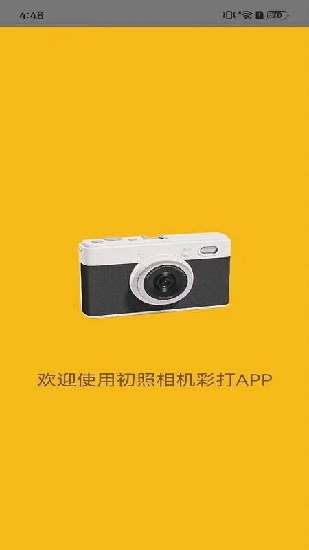 初照相机软件图4