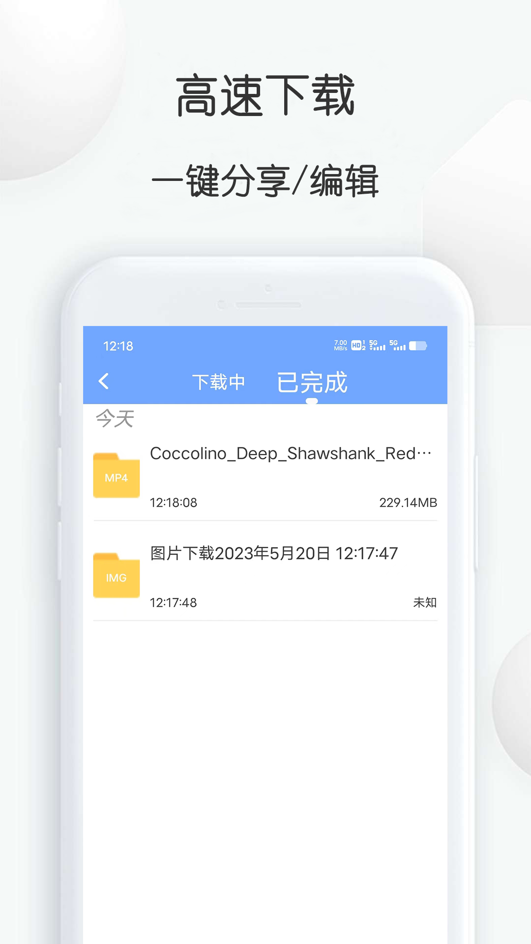 短视频提取大师免费版图3