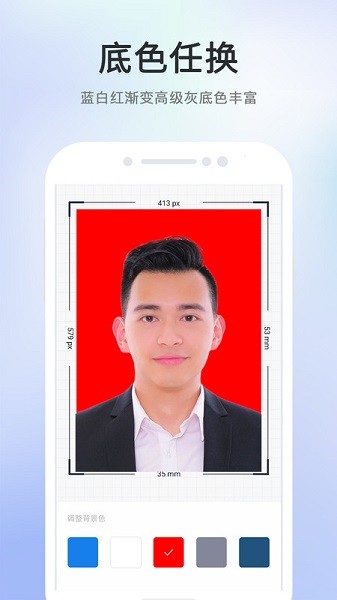 智能美拍证件照app图1