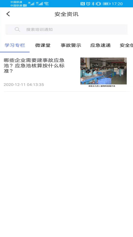 安全泰达app图1