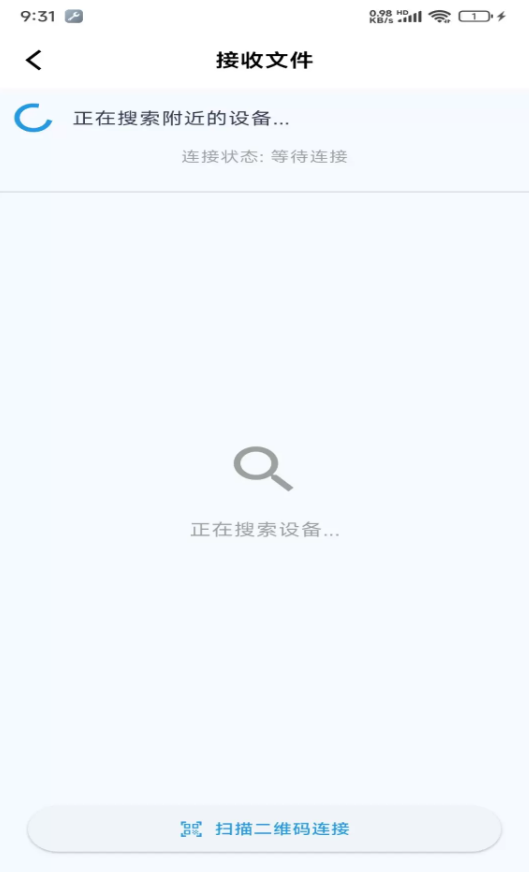 安卓换机迁移助手软件图3