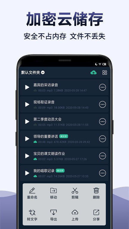 录音全能王app图2