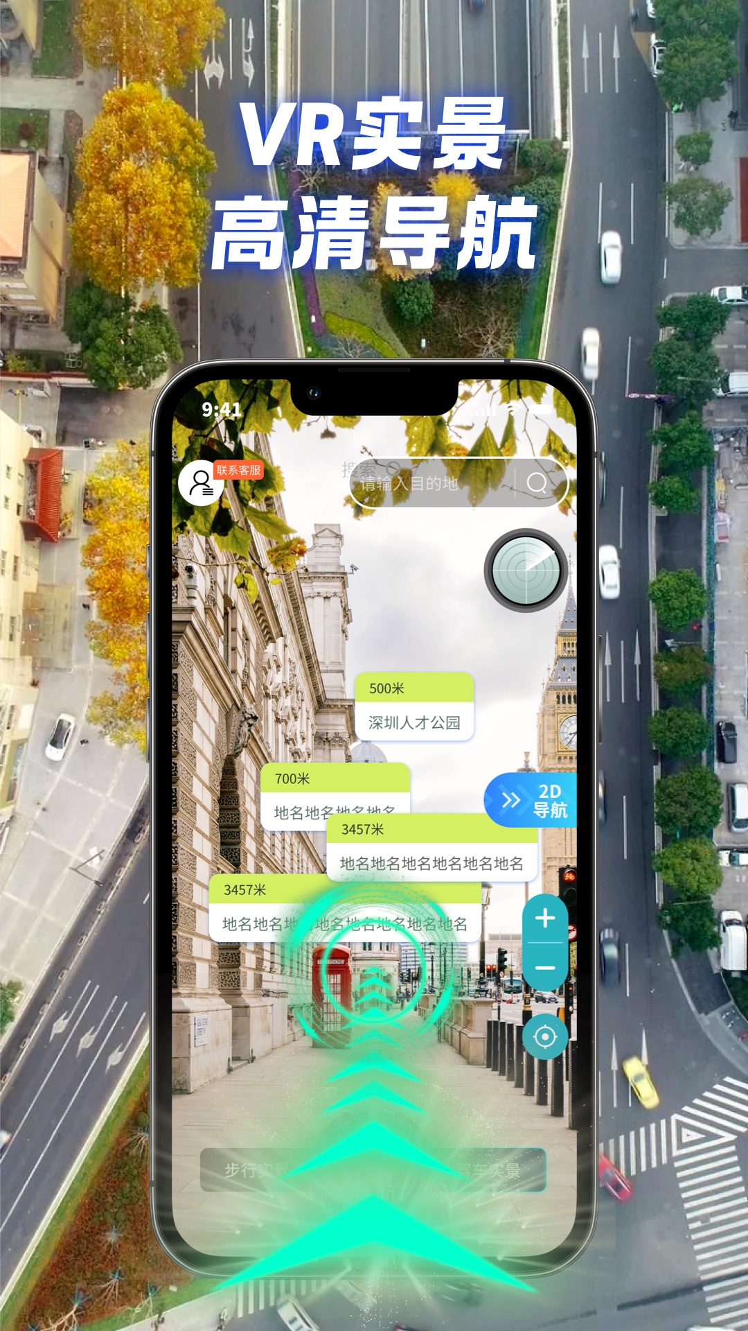千里全景实况导航软件图2