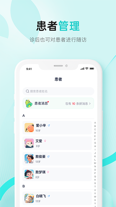 小树医生安卓版图2
