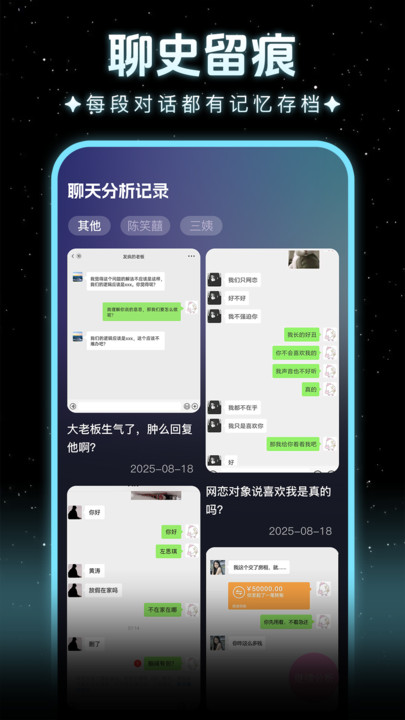 我知你心手机版图2