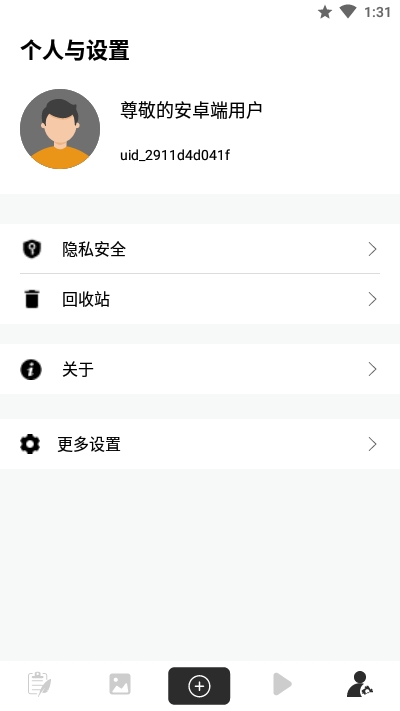 异空间app图3
