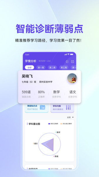 云果小智鲸app图3