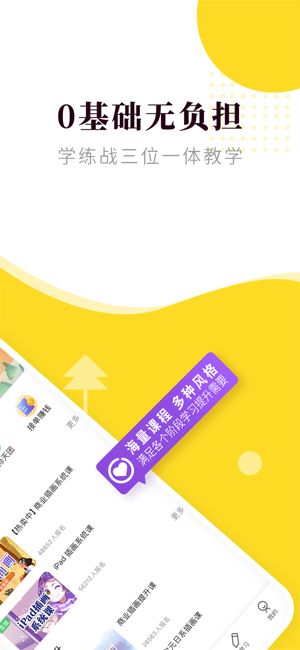 小马画堂app图2
