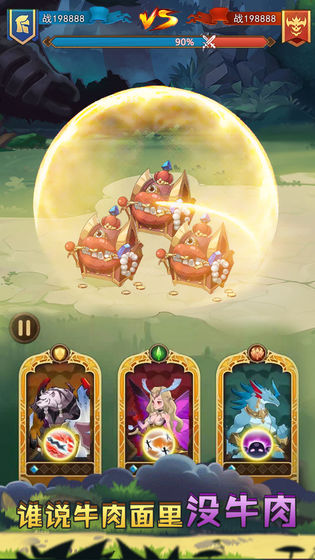 战合传说游戏