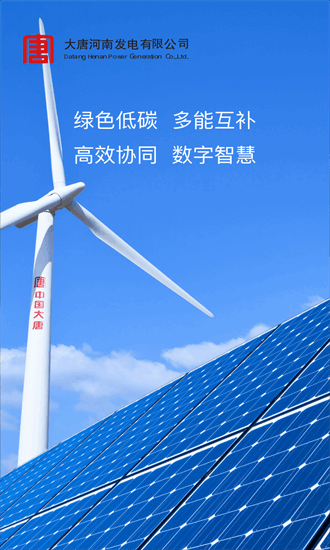 唐电通app图1