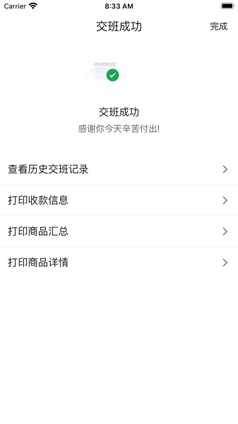 金蝶云·星辰app图3