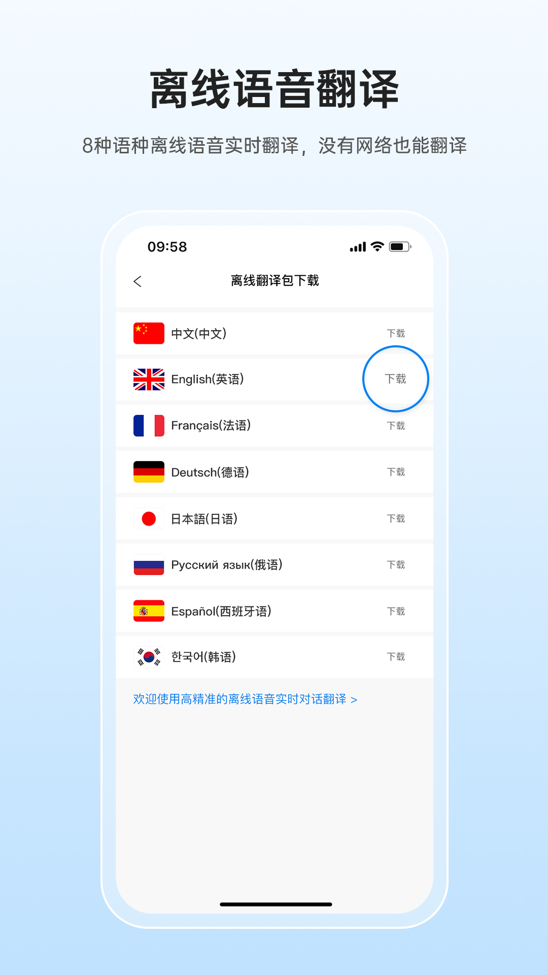 咨寻翻译官app图3
