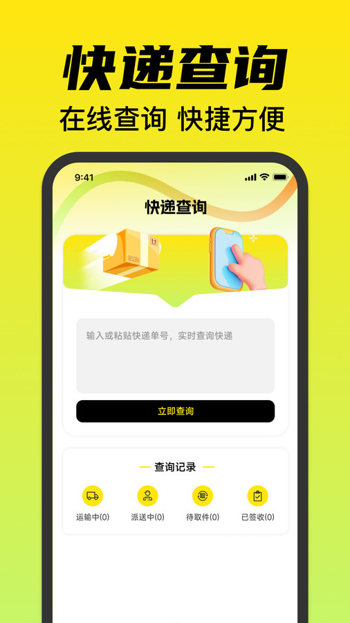 闲转二手平台app图1