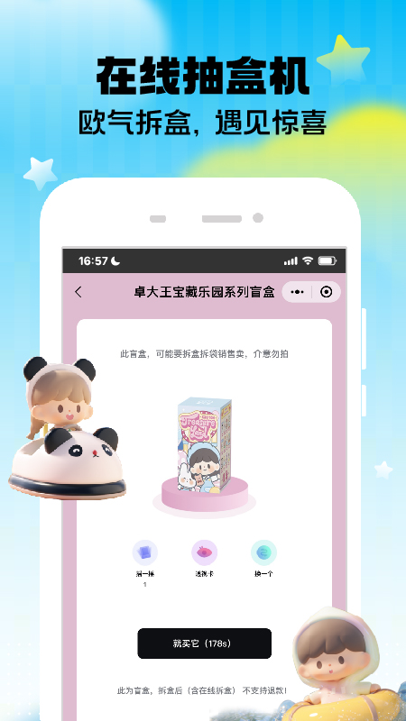 潮玩家app图2