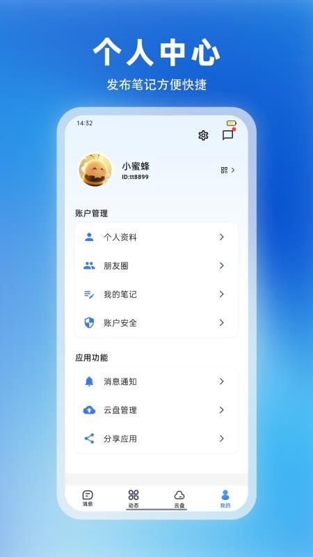 铁链app图1