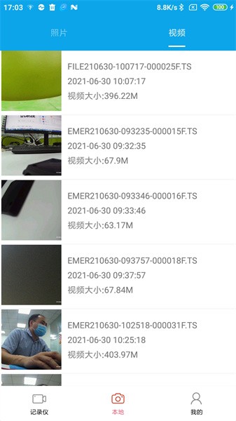 乐想出行app图2