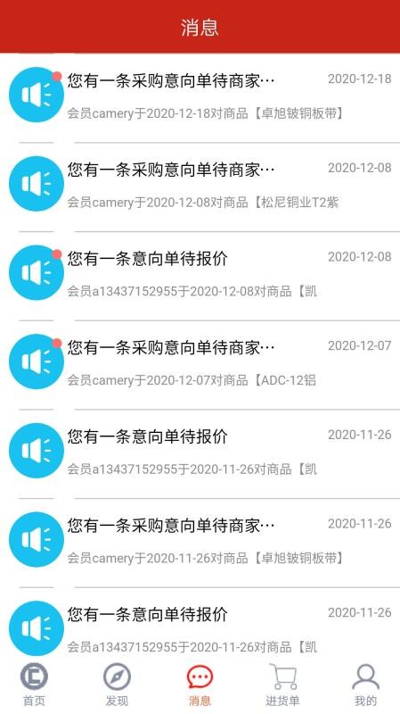 有色云app图3