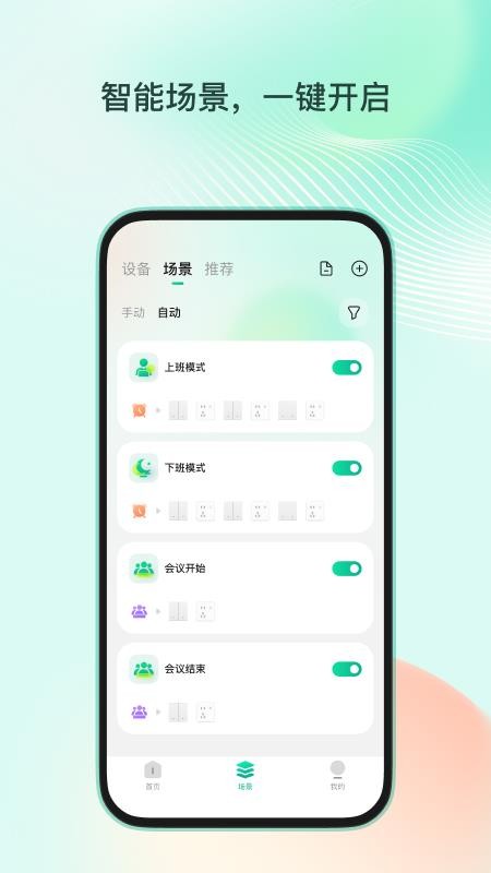 职场家app图1
