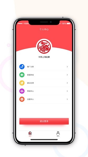 易生展业宝app