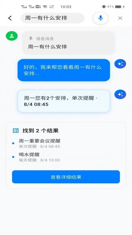 忘不了-AI智能提醒app图3