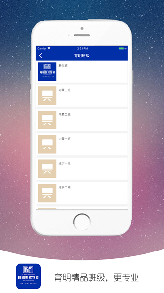 育明画室app