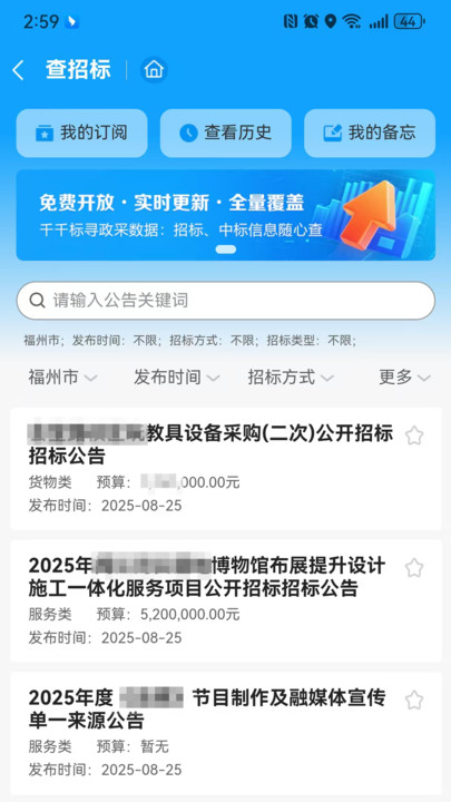千千标寻软件图2