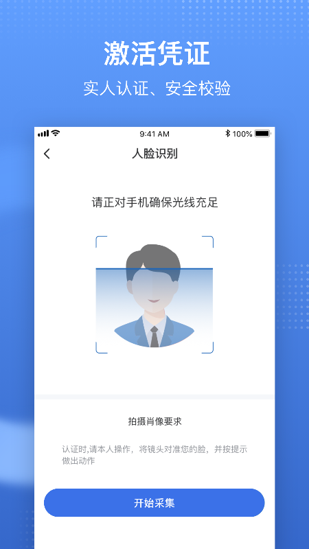 国家医保服务平台官网版图2