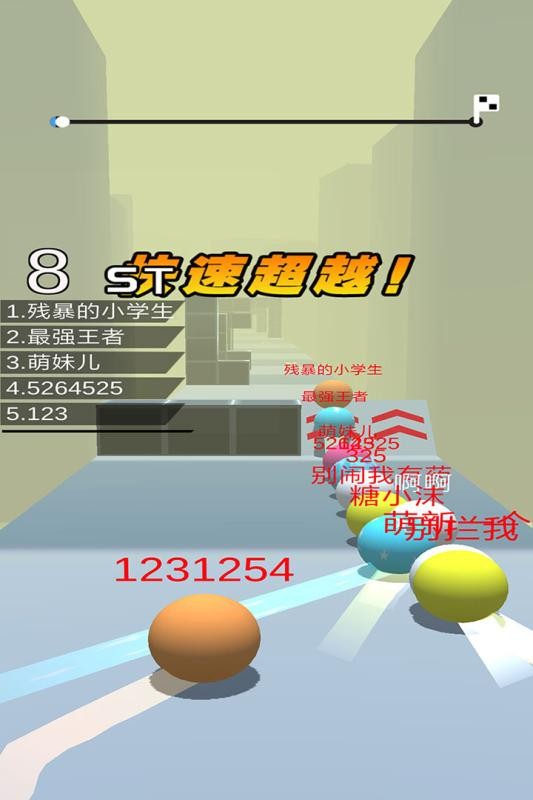 球球跑酷游戏图2