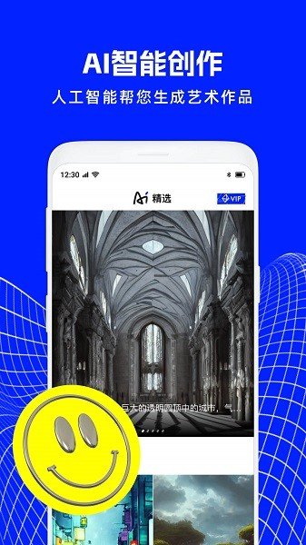 AI绘画软件