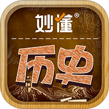 妙懂历史软件图标
