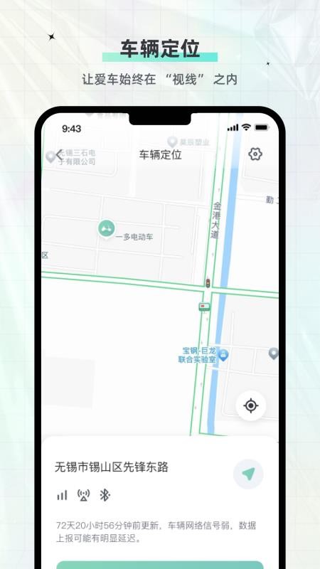 一多电车app图2