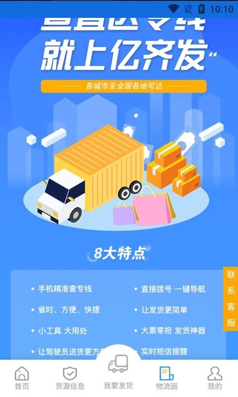 亿齐发最新版图2