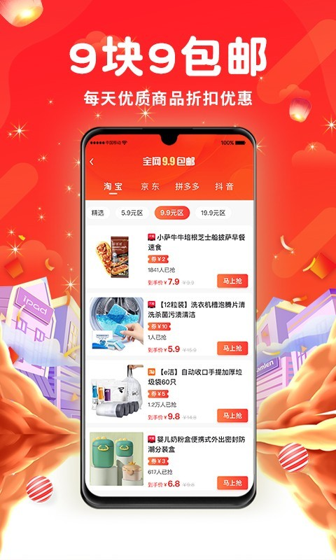 橙鱼优选APP图1